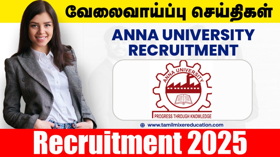 அண்ணா பல்கலைக்கழகம் வேலைவாய்ப்பு 2025 🌟 | Legal Officer பணிக்கு விண்ணப்பிக்க அழைப்பு!