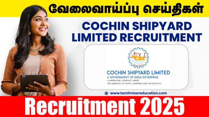 கொச்சி ஷிப்யார்ட் வேலைவாய்ப்பு 2025 🌊 | Ship Design Assistant பதவிக்கு 31 காலியிடங்கள்!