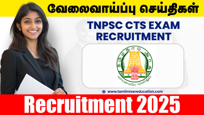 🏛️ தமிழ்நாடு அரசு பணியாளர் தேர்வாணையம் வேலைவாய்ப்பு 2025 – 330 Director/Manager/Assistant Manager பணிகள்!
