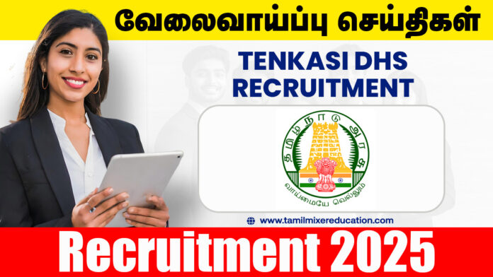 🏥 Tenkasi Health Department Recruitment 2025 – Nurse, ANM, Pharmacist Jobs | ரூ.23,000 வரை சம்பளம்!