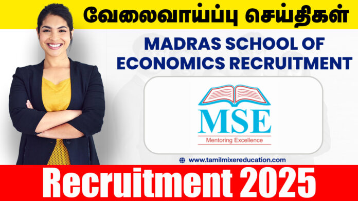 🧑‍💼 மெட்ராஸ் ஸ்கூல் ஆஃப் எகனாமிக்ஸ் வேலைவாய்ப்பு 2025 – Office Assistant, Coordinator, Attendar வேலைக்கு விண்ணப்பிக்குங்க!