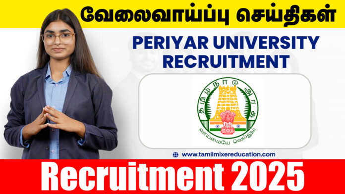 🧪 பெரியார் பல்கலைக்கழகம் வேலைவாய்ப்பு 2025 – Junior Research Fellow பணிக்கு விண்ணப்பிக்கலாம்! 🧬