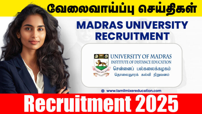 🧪 சென்னைப் பல்கலைக்கழகம் வேலைவாய்ப்பு 2025 – JRF பணிக்கு ரூ.31,000 சம்பளத்துடன் வேலை வாய்ப்பு! 🧬