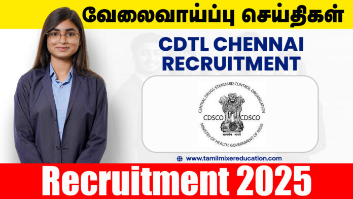 🧪 சென்னை மத்திய மருந்துகள் பரிசோதனை ஆய்வகம் வேலைவாய்ப்பு 2025 – Senior Scientific Officer பணிக்கு விண்ணப்பிக்கலாம் 💼