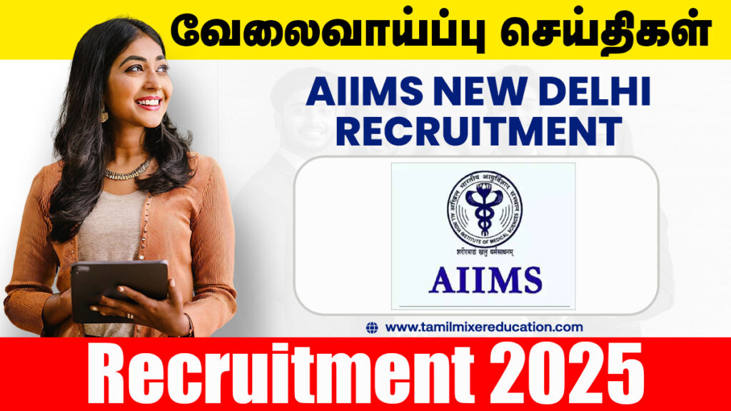 🏥 AIIMS புது தில்லி வேலைவாய்ப்பு 2025 – Office Helper மற்றும் Research Scientist பணிக்கு நேரடி வாய்ப்பு! 🧪
