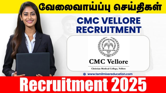 🏥 வேலூர் கிறிஸ்தவ மருத்துவக் கல்லூரி வேலைவாய்ப்பு 2025 – Medical Officer, Physiotherapist & Project Scientist பணிகள்! 🔬💼