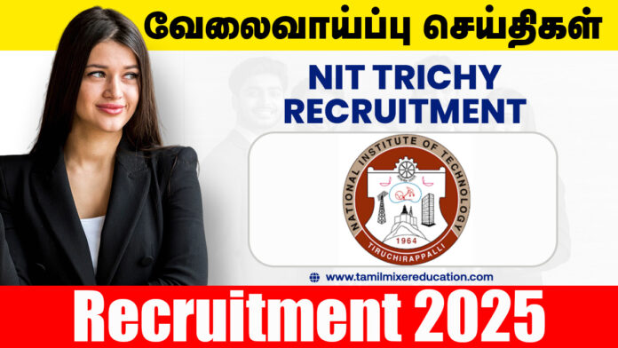 🧪 தேசிய தொழில்நுட்பக் கழகம், திருச்சி வேலைவாய்ப்பு 2025 – M.Sc தகுதி வாய்ப்பு! 💼