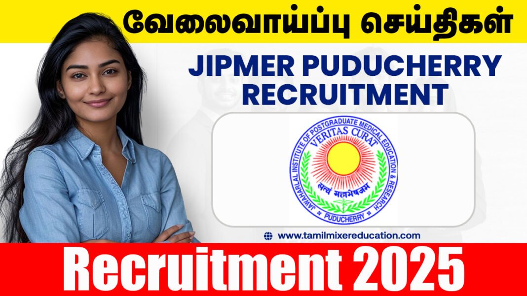 🧪 JIPMER புதுச்சேரி வேலைவாய்ப்பு 2025 – Project Technical Support-II பணிக்கு ரூ.24,000 சம்பளத்தில் வேலை! 🎯