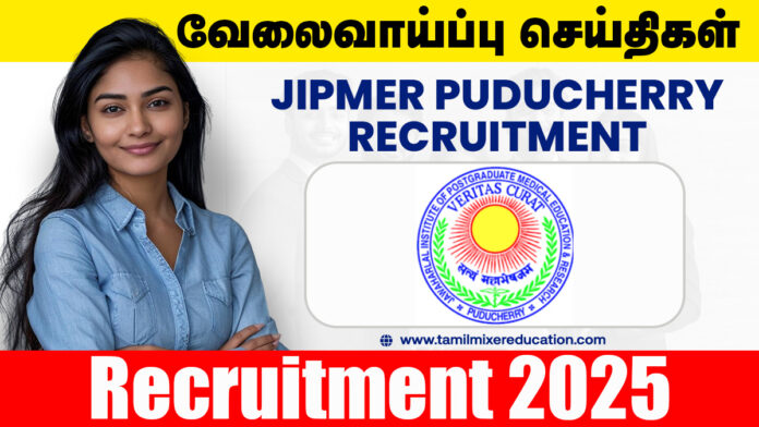 🧪 JIPMER புதுச்சேரி வேலைவாய்ப்பு 2025 – Project Technical Support-II பணிக்கு ரூ.24,000 சம்பளத்தில் வேலை! 🎯