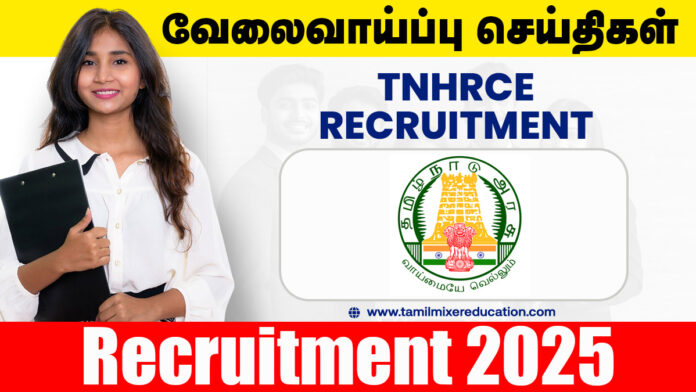 🛕 இந்து சமய அறநிலையத்துறை வேலைவாய்ப்பு 2025 – Office Assistant பணிக்கு 8ஆம் வகுப்பு தகுதி! 💼