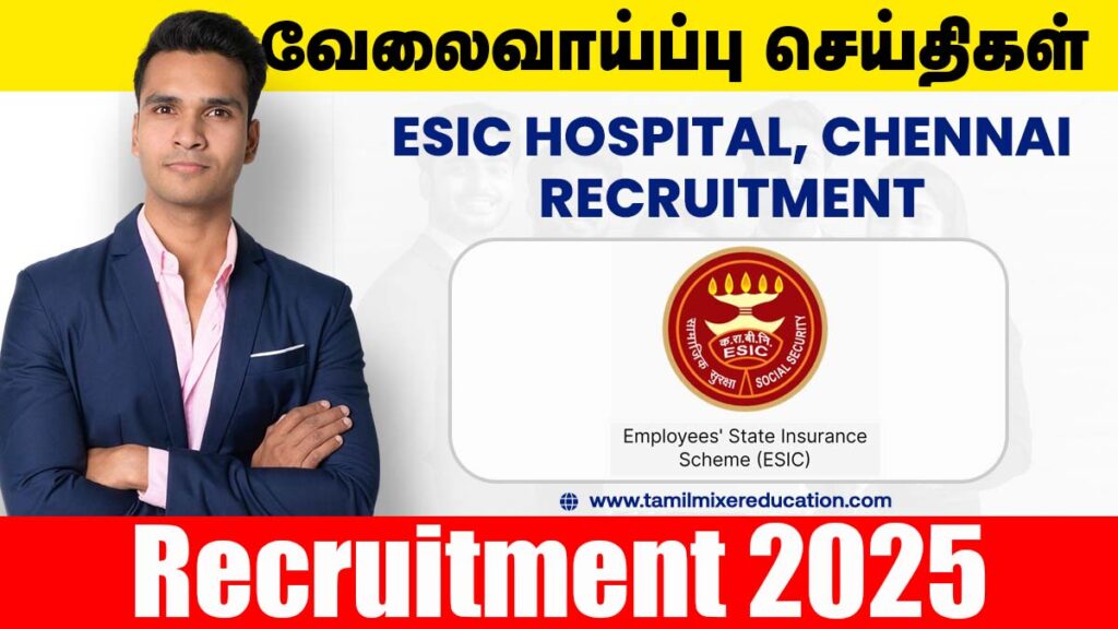🏥 சென்னை ESIC மருத்துவமனை வேலைவாய்ப்பு 2025 – 🧑‍🏫 Professor, Associate & Assistant Professor பணிக்கு ரூ.2.49 லட்சம் வரை சம்பளம்! 💼