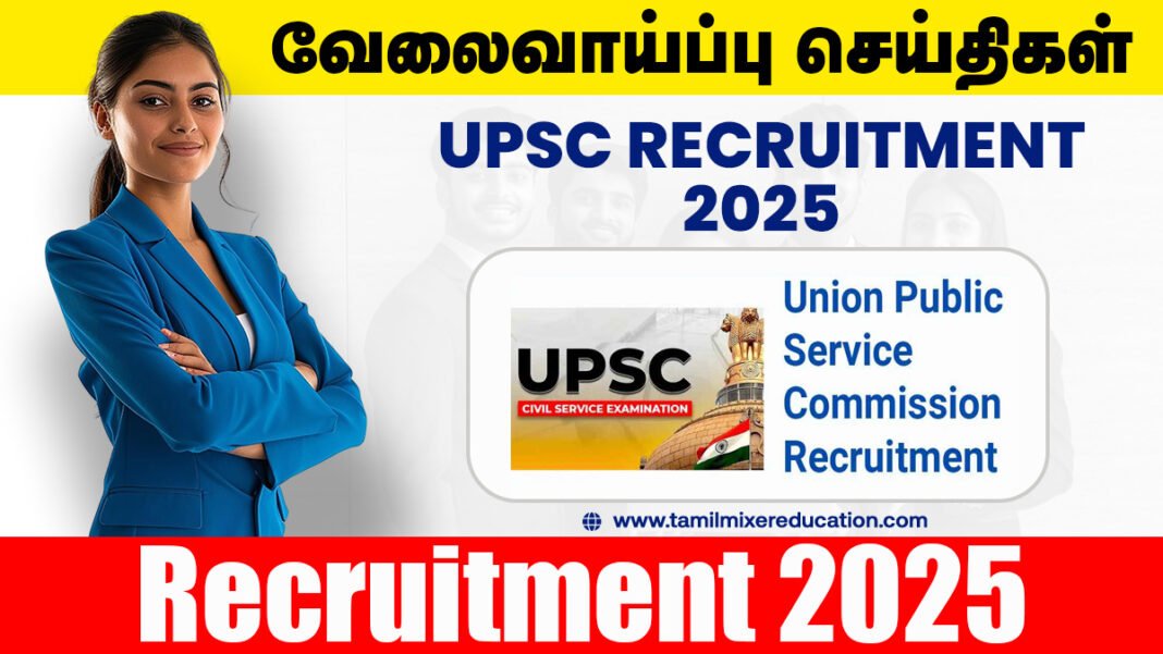 UPSC வேலைவாய்ப்பு 2025 – 40 காலியிடங்கள்! ஆன்லைனில் விண்ணப்பிக்கவும் 🔥