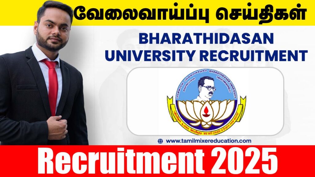 🧪 பாரதிதாசன் பல்கலைக்கழகம் வேலைவாய்ப்பு 2025 – Project Assistant பணிக்கு நேரடி நேர்காணல்! 💼 1 🧪 பாரதிதாசன் பல்கலைக்கழகம் வேலைவாய்ப்பு 2025 – Project Assistant பணிக்கு நேரடி நேர்காணல்! 💼