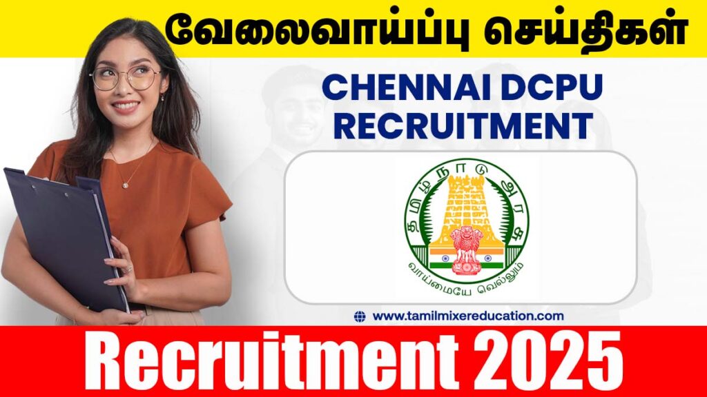 ⚖️ சென்னை குழந்தைகள் பாதுகாப்பு அலுவலகத்தில் Legal/Probation Officer வேலைவாய்ப்பு 2025 – ரூ.27,804 சம்பளத்தில் வாய்ப்பு!