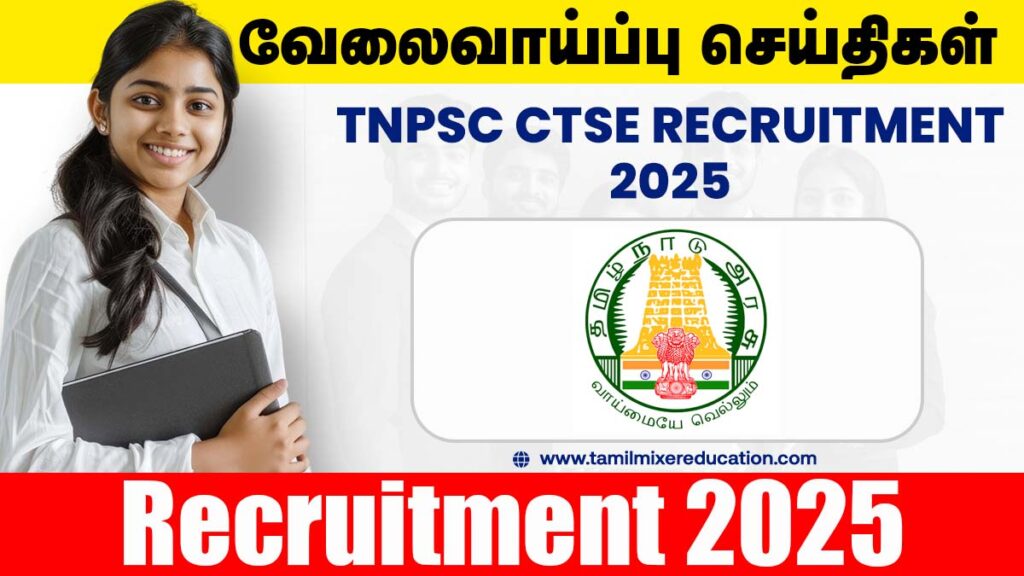 🏛️ TNPSC Group Combined Engineering Services 2025 – 615 காலியிடங்கள் – அனைத்து துறைகளும் சேர்க்கை!