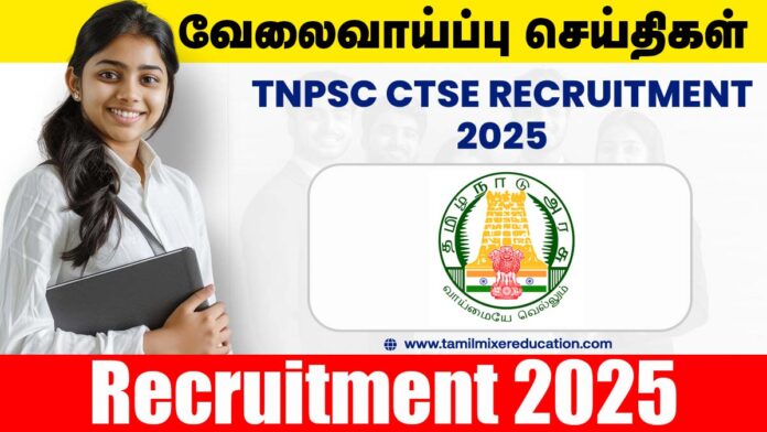 🏛️ TNPSC Group Combined Engineering Services 2025 – 615 காலியிடங்கள் – அனைத்து துறைகளும் சேர்க்கை!