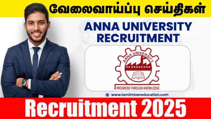 🏛️ அண்ணா பல்கலைக்கழகம் வேலைவாய்ப்பு 2025 – Project Assistant பணிக்கு விண்ணப்பிக்கலாம்! 💼 ₹25,000 சம்பளத்தில் வாய்ப்பு