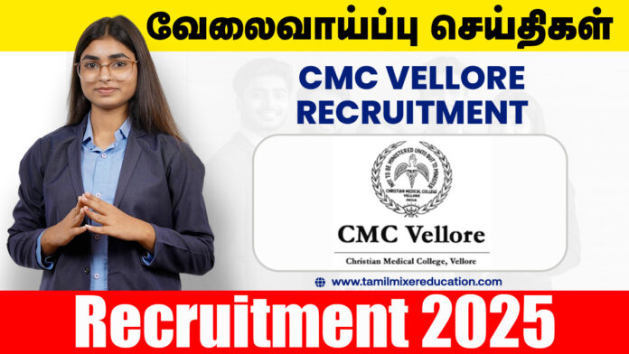 🏥 வேலூர் கிறிஸ்தவ மருத்துவக் கல்லூரி வேலைவாய்ப்பு 2025 – 7 காலியிடங்கள்! உடனே விண்ணப்பிக்கவும் 🔥