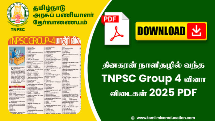 தினகரன் நாளிதழில் வந்த TNPSC Group 4 வினா விடைகள் 2025 PDF