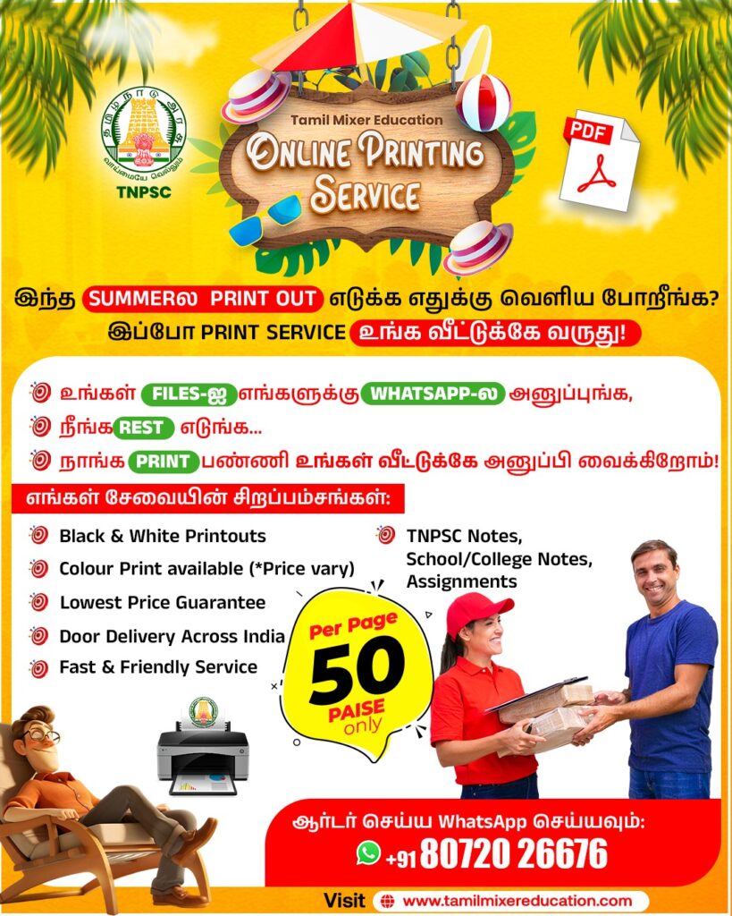 Tamil Mixer Education - Online Printing Service