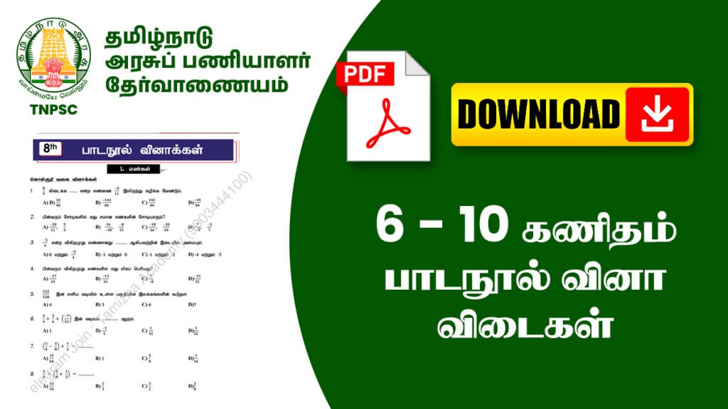 6 - 10 கணிதம் பாடநூல் வினா விடைகள்