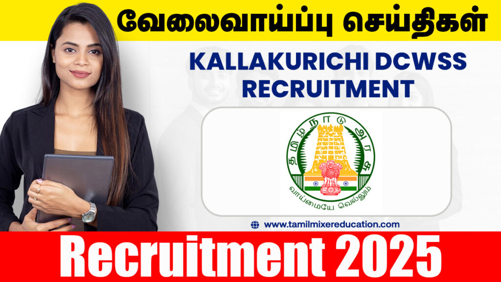 👶 கள்ளக்குறிச்சி குழந்தைகள் நலத்துறை வேலைவாய்ப்பு 2025 – Chairperson & Member பணிக்கு தகுதியானவர்களுக்கு அழைப்பு! 💼