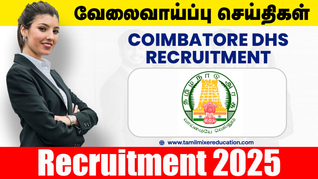 🧑⚕️ கோயம்புத்தூர் நல்வாழ்வு சங்கம் வேலைவாய்ப்பு 2025 – 8வது/10வது தகுதி – 30 காலியிடங்கள்! 📩 1 🧑⚕️ கோயம்புத்தூர் நல்வாழ்வு சங்கம் வேலைவாய்ப்பு 2025 – 8வது/10வது தகுதி – 30 காலியிடங்கள்! 📩