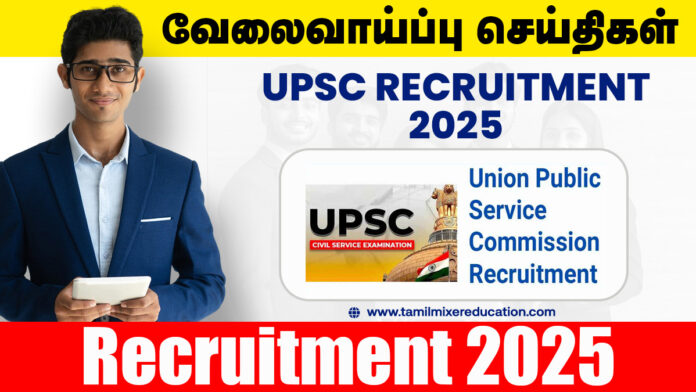 UPSC வேலைவாய்ப்பு 2025 – CDS-II & NDA-II தேர்வுகள்! மொத்தம் 859 காலியிடங்கள்! 🌟