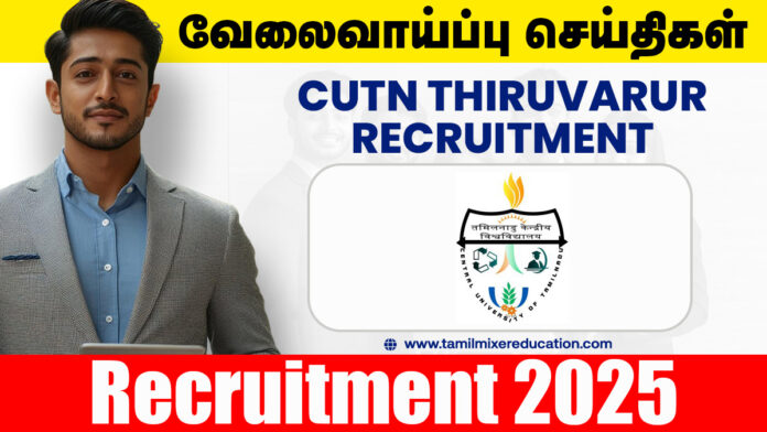 🎓 தமிழ்நாடு மத்தியப் பல்கலைக்கழகம் வேலைவாய்ப்பு 2025 – Faculty Resource Person பணிக்கு ரூ.80,000 சம்பளத்தில் வாய்ப்பு! 🌟
