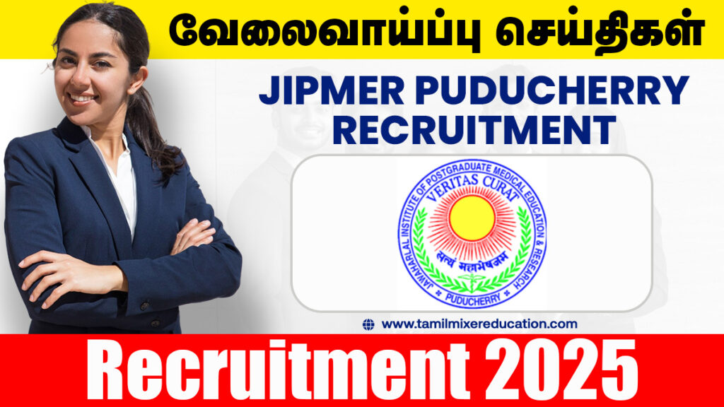 🛠️ JIPMER புதுச்சேரி வேலைவாய்ப்பு 2025 – Project Technical Support III பணிக்கு ரூ.33,040 சம்பளத்தில் விண்ணப்பிக்கலாம்! 📨