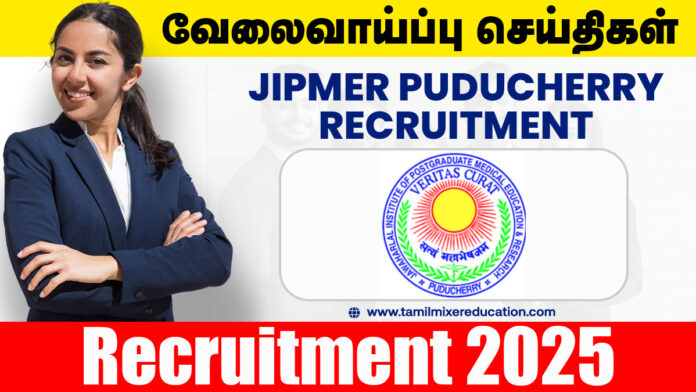 🛠️ JIPMER புதுச்சேரி வேலைவாய்ப்பு 2025 – Project Technical Support III பணிக்கு ரூ.33,040 சம்பளத்தில் விண்ணப்பிக்கலாம்! 📨