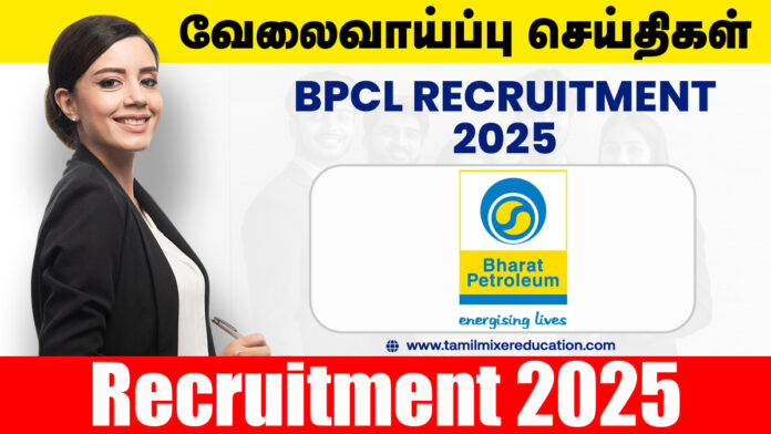 🛢️ பாரத் பெட்ரோலியம் கார்ப்பரேஷன் வேலைவாய்ப்பு 2025 – Junior Executive & Secretary பணிக்கு ரூ.1.4 லட்சம் வரை சம்பளத்தில் விண்ணப்பிக்கலாம்! 💼