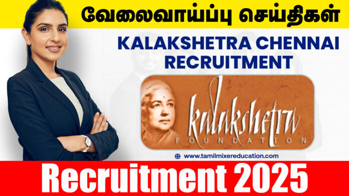 🎨 கலாசேத்திரா சென்னை வேலைவாய்ப்பு 2025 – Language Teacher & Visual Arts பணிக்கு ரூ.35,000 வரை சம்பளம்! உடனே விண்ணப்பிக்கவும்! 📚
