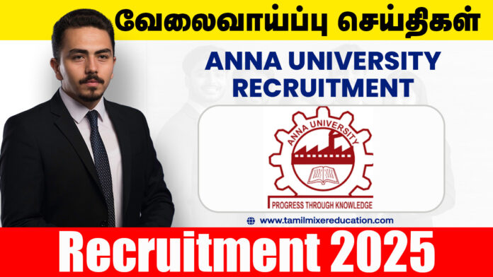 🏛️ அண்ணா பல்கலைக்கழகம் வேலைவாய்ப்பு 2025 – Startup Manager, Analyst பணிகளுக்கு ரூ.1 லட்சம் வரை சம்பளம்! விண்ணப்பிக்க 14 ஜூன் கடைசி நாள் 📮