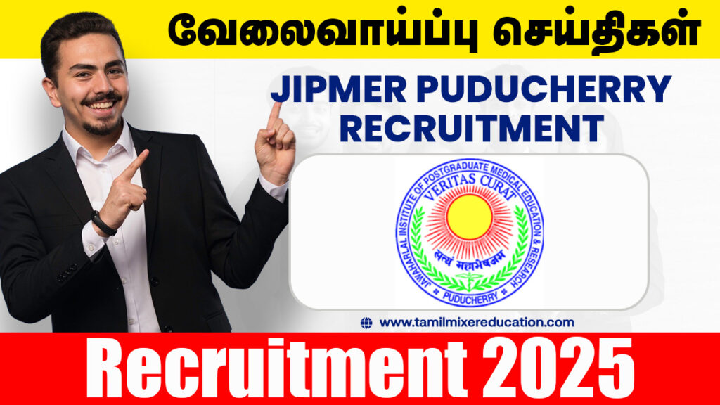 🏥 JIPMER புதுச்சேரி வேலைவாய்ப்பு 2025 – Nurse & Research Scientist பணிக்கு ரூ.67,000 வரை சம்பளம்! உடனே ஆன்லைனில் விண்ணப்பிக்கவும் ⏳