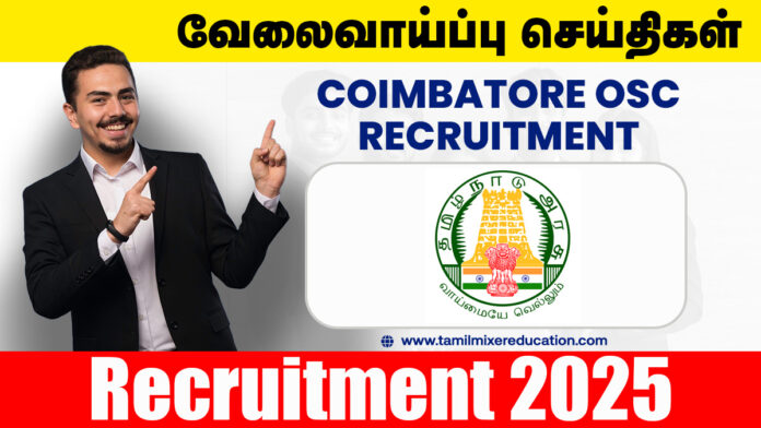 🏢 கோயம்புத்தூர் ஒருங்கிணைந்த சேவை மையம் வேலைவாய்ப்பு 2025 – Case Worker, Helper பணிக்கு ரூ.18,000 வரை சம்பளம்! உடனே விண்ணப்பிக்கவும் ✅