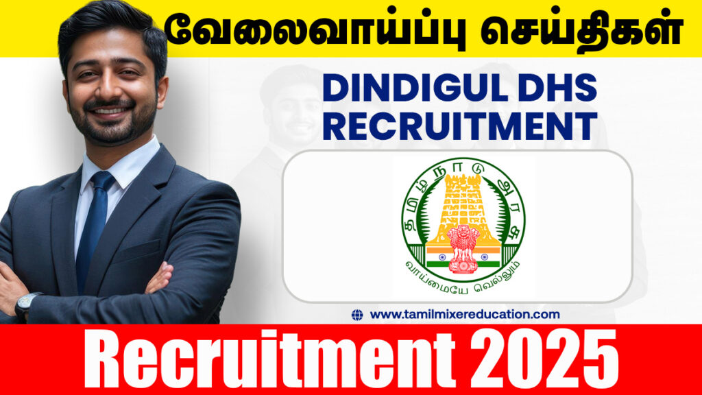 🚑 திண்டுக்கல் மாவட்ட நல்வாழ்வு சங்கம் வேலைவாய்ப்பு 2025 – 10 காலியிடங்களுக்கு ரூ.60,000 வரை சம்பளத்தில் விண்ணப்பிக்கலாம்! 📋