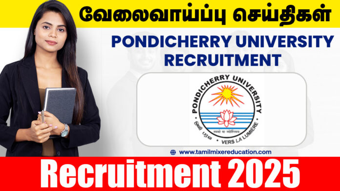 📚 பாண்டிச்சேரி பல்கலைக்கழகம் வேலைவாய்ப்பு 2025 – Project Technical Support-III பணிக்கு ரூ.28,000 சம்பளத்தில் விண்ணப்பிக்கலாம்! 🎓