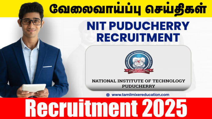 🎓 NIT Puducherry வேலைவாய்ப்பு 2025 – Visiting Faculty (Physics) பதவிக்கு ரூ.54,000 சம்பளம்! உடனே Walk-In செய்யுங்கள்!