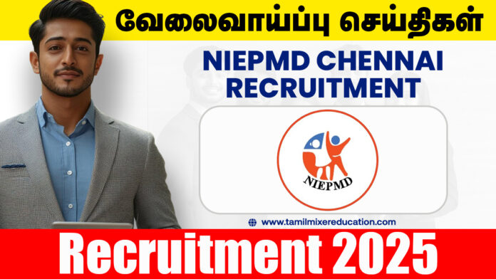 🗣️ NIEPMD Chennai வேலைவாய்ப்பு 2025 – Assistant Professor Speech & Hearing பணிக்கு ரூ.2,08,700 வரை சம்பளம்! இப்போது விண்ணப்பிக்கலாம்!