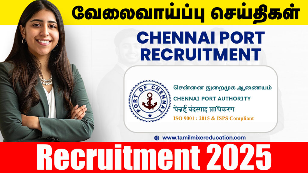 ⚓ சென்னை துறைமுகம் வேலைவாய்ப்பு 2025 – Pilot பணிக்கு ரூ.3 லட்சம் வரை சம்பளம்! உடனே விண்ணப்பிக்கவும்!