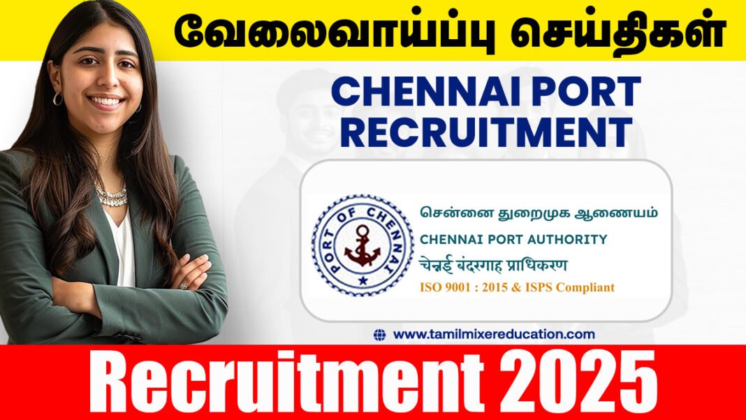 ⚓ சென்னை துறைமுகம் வேலைவாய்ப்பு 2025 – Pilot பணிக்கு ரூ.3 லட்சம் வரை சம்பளம்! உடனே விண்ணப்பிக்கவும்!