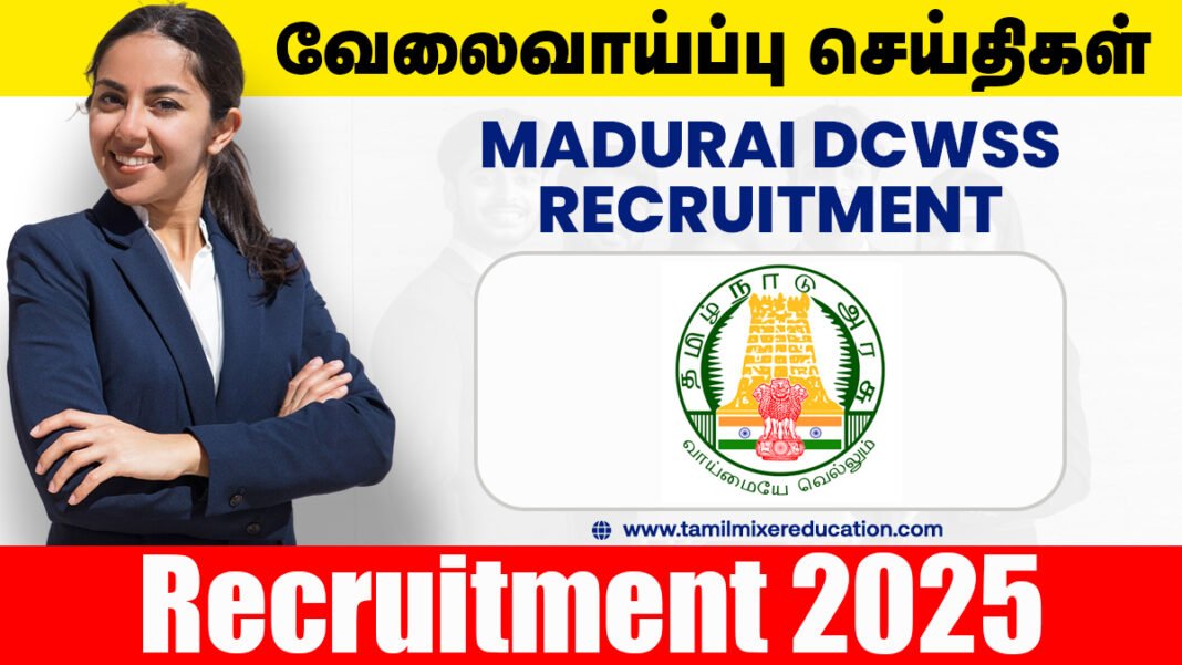 👶 மதுரை குழந்தைகள் நலத்துறையில் Outreach Worker பணிக்கு வேலைவாய்ப்பு – 12வது தகுதியுடன் ரூ.10,592 சம்பளத்தில் விண்ணப்பிக்கலாம்!