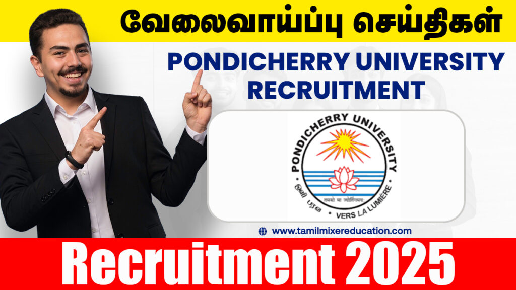📊 பாண்டிச்சேரி பல்கலைக்கழகத்தில் Field Investigator வேலைவாய்ப்பு – மாதம் ₹20,000 சம்பளம்! உடனே விண்ணப்பிக்கவும்! 🎯