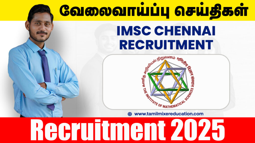 ⚡ கணித அறிவியல் நிறுவனம் வேலைவாய்ப்பு 2025 – Scientific Officer (Electrical) பணிக்கு ரூ.56,100 சம்பளத்தில் விண்ணப்பிக்கலாம்!