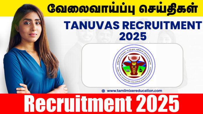 🐾 TN கால்நடை மருத்துவ பல்கலைக்கழகம் வேலைவாய்ப்பு 2025 – Assistant Professor பணிக்கு ரூ.57,700 சம்பளத்தில் வேலை! 📚