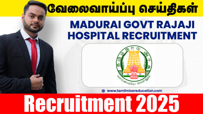 🏥 மதுரை அரசு இராசாசி மருத்துவமனை வேலைவாய்ப்பு 2025 – Hospital Worker, Lab Technician & Audiologist பணிகள்! விண்ணப்பிக்க நேரம் குறைவு! ⏳
