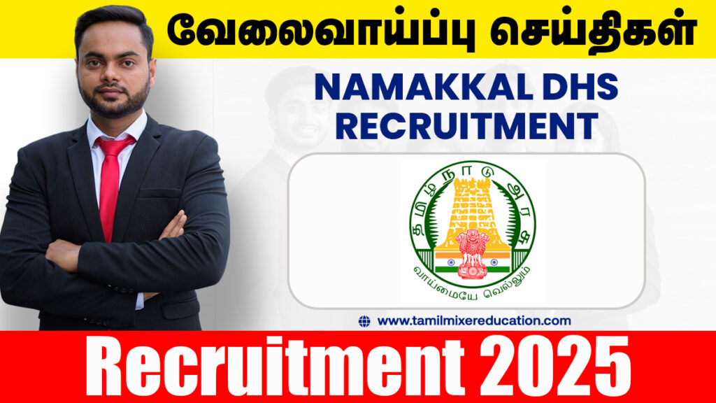 🏥 நாமக்கல் மாவட்ட நல்வாழ்வு சங்கம் வேலைவாய்ப்பு 2025 – 37 காலியிடங்கள்! Nursing, Diploma, B.Sc தகுதி! உடனே விண்ணப்பிக்கவும்! 📩