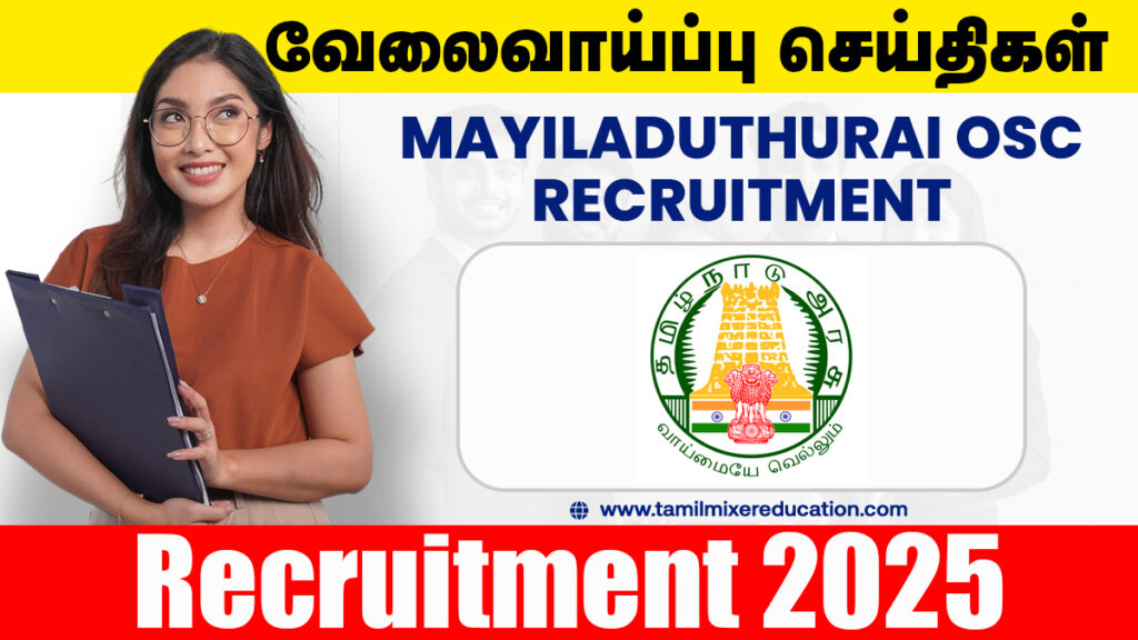 👩‍⚖️ மயிலாடுதுறை ஒருங்கிணைந்த சேவை மையம் வேலைவாய்ப்பு 2025 – Center Administrator, Counselor பணிக்கு ரூ.35,000 வரை சம்பளத்தில் வேலை!📢