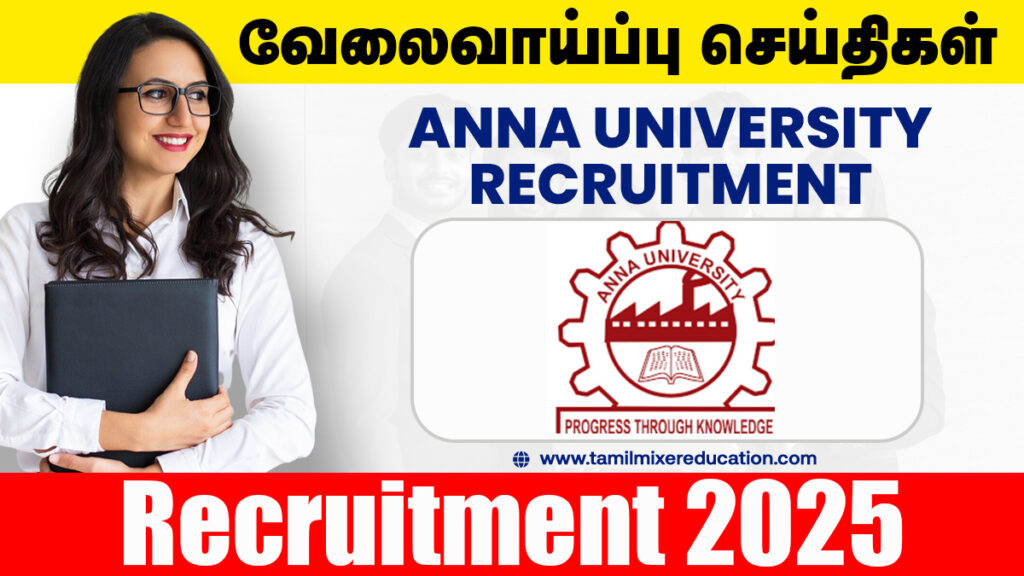 💼 அண்ணா பல்கலைக்கழகம் வேலைவாய்ப்பு 2025 – Project Associate-II பணிக்கு இப்போது விண்ணப்பிக்கலாம்! 🖥️